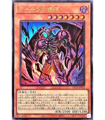 Amazon.co.jp: 遊戯王 VP24-001 オベリスクの巨神兵 (日本語版 25th